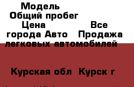  › Модель ­ Mazda 626 › Общий пробег ­ 165 000 › Цена ­ 530 000 - Все города Авто » Продажа легковых автомобилей   . Курская обл.,Курск г.